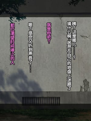 [達急堂 (ヤマトにゃ音)] 仔悪魔の卑蜜童具 ～時間停止～ [中国翻訳]_007