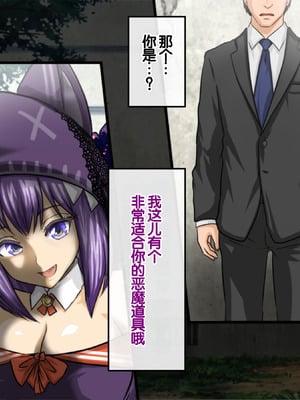 [達急堂 (ヤマトにゃ音)] 仔悪魔の卑蜜童具 ～時間停止～ [中国翻訳]_010
