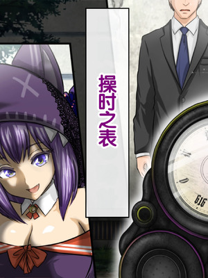 [達急堂 (ヤマトにゃ音)] 仔悪魔の卑蜜童具 ～時間停止～ [中国翻訳]_011