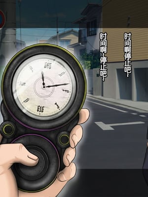 [達急堂 (ヤマトにゃ音)] 仔悪魔の卑蜜童具 ～時間停止～ [中国翻訳]_016