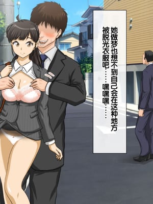 [達急堂 (ヤマトにゃ音)] 仔悪魔の卑蜜童具 ～時間停止～ [中国翻訳]_029