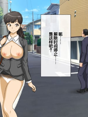 [達急堂 (ヤマトにゃ音)] 仔悪魔の卑蜜童具 ～時間停止～ [中国翻訳]_034