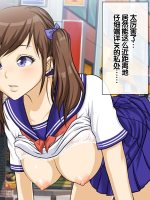 [達急堂 (ヤマトにゃ音)] 仔悪魔の卑蜜童具 ～時間停止～ [中国翻訳]_060