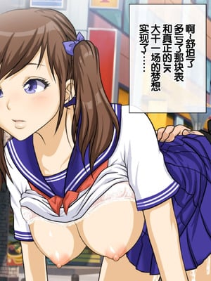 [達急堂 (ヤマトにゃ音)] 仔悪魔の卑蜜童具 ～時間停止～ [中国翻訳]_069