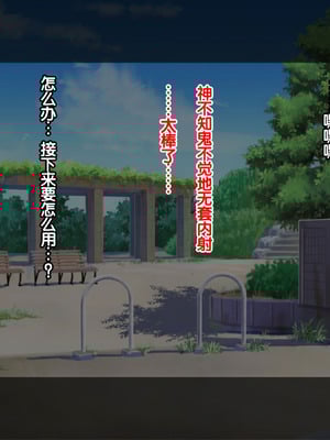 [達急堂 (ヤマトにゃ音)] 仔悪魔の卑蜜童具 ～時間停止～ [中国翻訳]_072