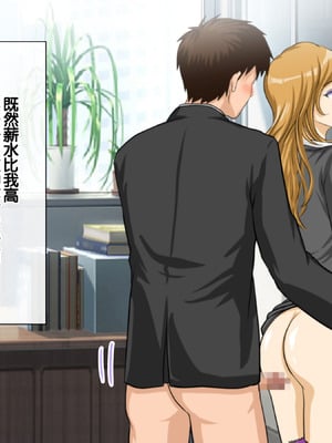 [達急堂 (ヤマトにゃ音)] 仔悪魔の卑蜜童具 ～時間停止～ [中国翻訳]_236