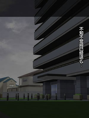 [達急堂 (ヤマトにゃ音)] 仔悪魔の卑蜜童具 ～時間停止～ [中国翻訳]_256