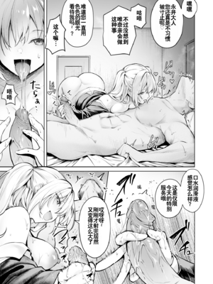 [よもぎ豆太郎] サブスクガール〜ワケあり美少女お貸しします〜【合冊版】 [中国翻訳] [無修正] [DL版]_image_064