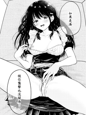 [阿波] 同級生にメイドさせる話_02