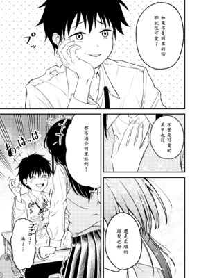 [阿波] 同級生にメイドさせる話_05