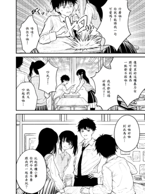 [阿波] 同級生にメイドさせる話_06