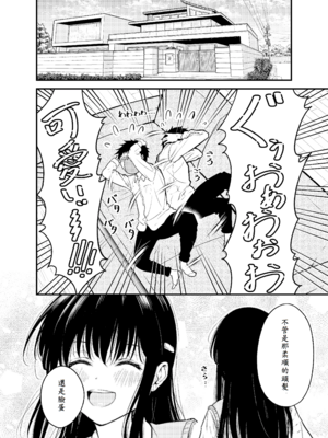 [阿波] 同級生にメイドさせる話_08