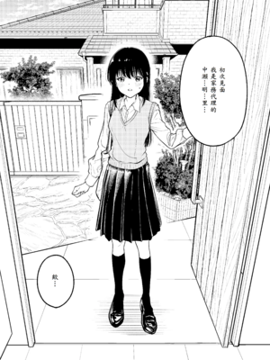 [阿波] 同級生にメイドさせる話_10