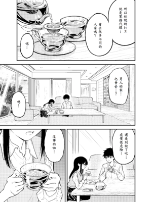 [阿波] 同級生にメイドさせる話_11