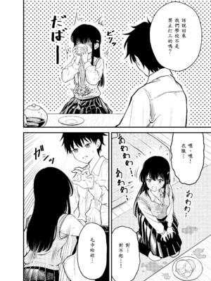 [阿波] 同級生にメイドさせる話_12