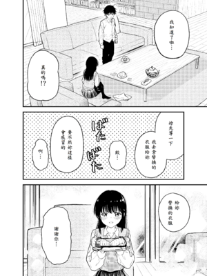 [阿波] 同級生にメイドさせる話_14
