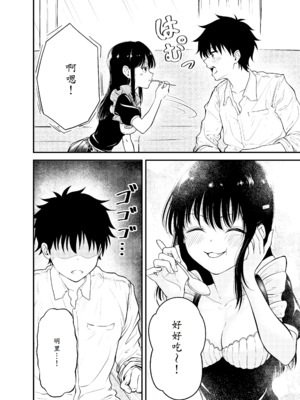 [阿波] 同級生にメイドさせる話_20
