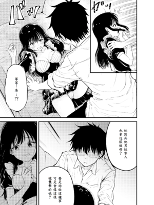 [阿波] 同級生にメイドさせる話_21