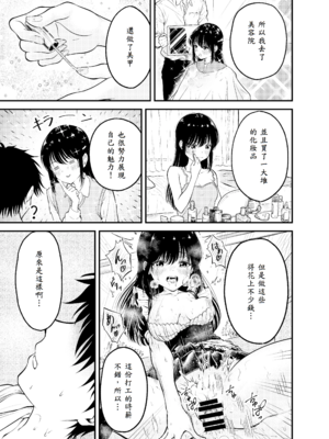 [阿波] 同級生にメイドさせる話_31