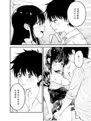 [阿波] 同級生にメイドさせる話_32