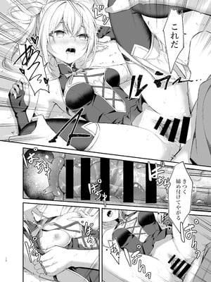(Anjaku112) エルフちゃんの催○指輪物語 [DL版]_16