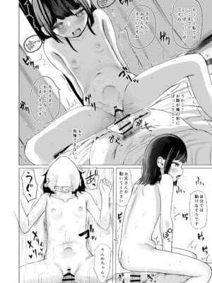 (C106) [めたこらぷす (めたこら)] ハイトクハイツ 102号室 [DL版]_19