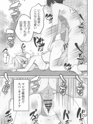 [あくありーむ] しぐれうい スパ・カイラクーア編 (しぐれうい)_20