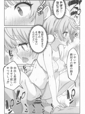 [あくありーむ] しぐれうい スパ・カイラクーア編 (しぐれうい)_26