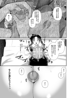 [あわのちから (希望皇ソープ)] 先生はだんだん精通したくなぁ〜る♡ (ブルーアーカイブ) [DL版]_021