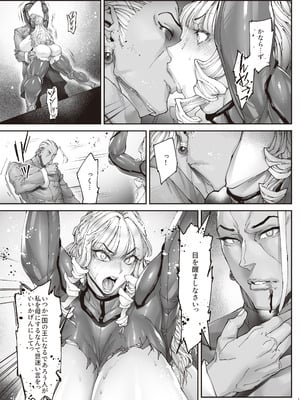 [こちょこちょ高校 (梵典)] 神楽家の落日 乳辱の檻 〜人妻捜査官・アツコ〜外伝_10