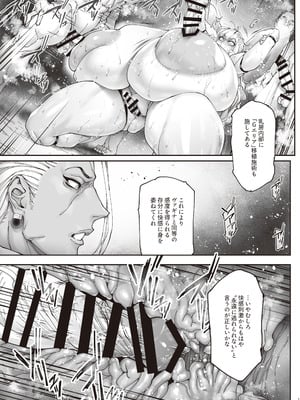 [こちょこちょ高校 (梵典)] 神楽家の落日 乳辱の檻 〜人妻捜査官・アツコ〜外伝_24