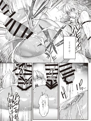 [こちょこちょ高校 (梵典)] 神楽家の落日 乳辱の檻 〜人妻捜査官・アツコ〜外伝_26