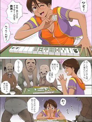 [ファルコン115 (ふぉれすた)] 脱衣麻雀物語 みづき編_03