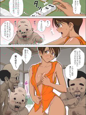 [ファルコン115 (ふぉれすた)] 脱衣麻雀物語 みづき編_10