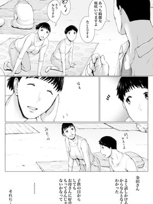 [プルポアゾン] 「はるとくん。お母さんをデートに誘ってもいいかい？」_007