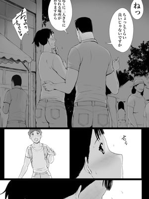 [プルポアゾン] 「はるとくん。お母さんをデートに誘ってもいいかい？」_014