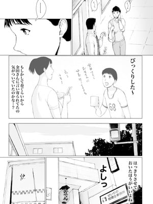 [プルポアゾン] 「はるとくん。お母さんをデートに誘ってもいいかい？」_022