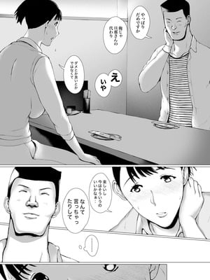 [プルポアゾン] 「はるとくん。お母さんをデートに誘ってもいいかい？」_023