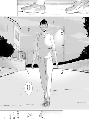 [プルポアゾン] 「はるとくん。お母さんをデートに誘ってもいいかい？」_027
