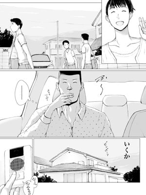 [プルポアゾン] 「はるとくん。お母さんをデートに誘ってもいいかい？」_034