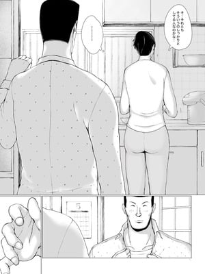 [プルポアゾン] 「はるとくん。お母さんをデートに誘ってもいいかい？」_037