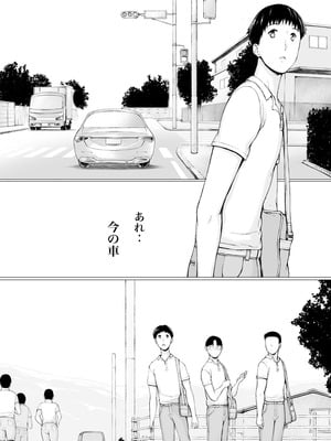 [プルポアゾン] 「はるとくん。お母さんをデートに誘ってもいいかい？」_062