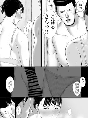 [プルポアゾン] 「はるとくん。お母さんをデートに誘ってもいいかい？」_065