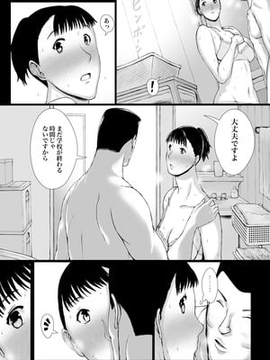 [プルポアゾン] 「はるとくん。お母さんをデートに誘ってもいいかい？」_068