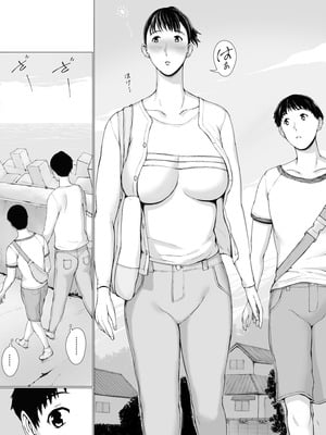 [プルポアゾン] 「はるとくん。お母さんをデートに誘ってもいいかい？」_103