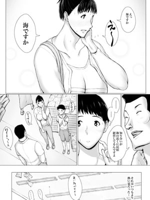 [プルポアゾン] 「はるとくん。お母さんをデートに誘ってもいいかい？」_112