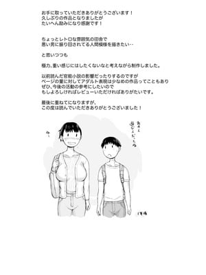 [プルポアゾン] 「はるとくん。お母さんをデートに誘ってもいいかい？」_113
