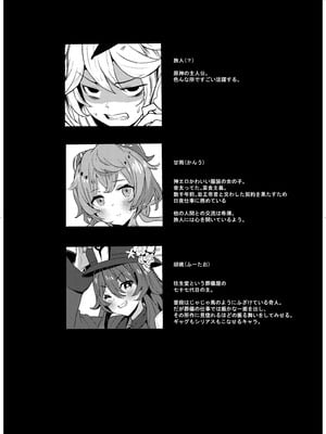 [万能つまようじ入れ (微糖)] 甘雨残業中 (原神) [DL版]_03