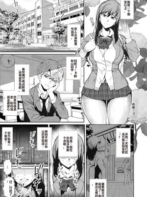 [東京電気スタジオ (あずま涼)] JKの堕としかた -上- [白い夜空]_05