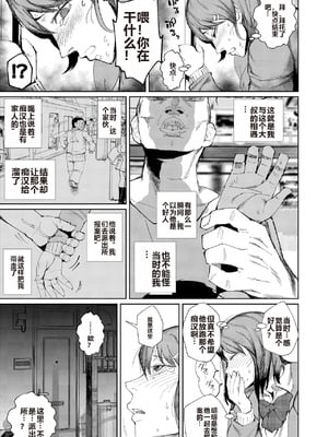 [東京電気スタジオ (あずま涼)] JKの堕としかた -上- [白い夜空]_09